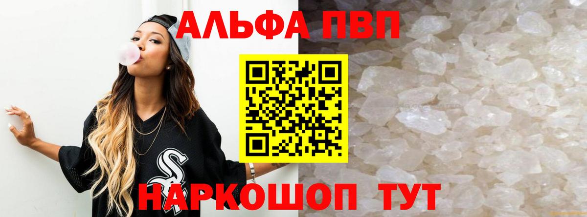 Alfa_PVP Соль  APVP мука  Вход с VPN  Кизилюрт  Alpha-PVP Соль 