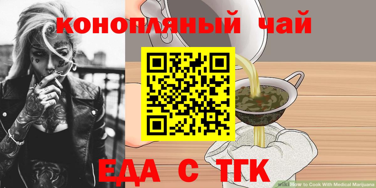 Cannafood конопля  Вход с VPN  Кизилюрт 