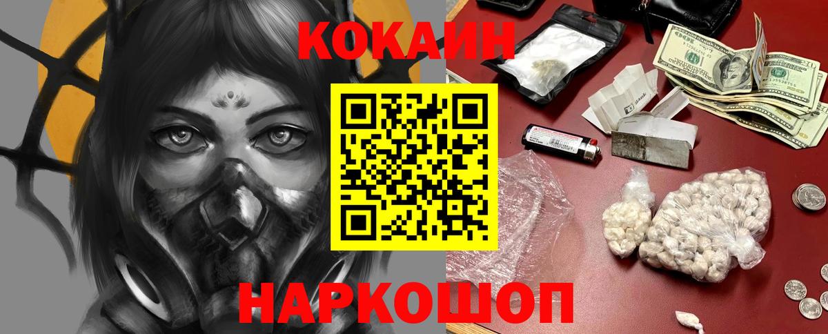 Кокаин Колумбийский  Cocaine 97%  Вход с VPN  Кизилюрт 