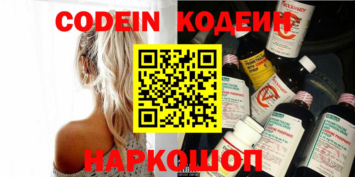 Кизилюрт  Кодеин напиток Lean (лин)  сколько стоит  Вход с VPN  Кодеиновый сироп Lean Purple Drank 