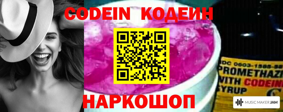 Codein Purple Drank Кизилюрт