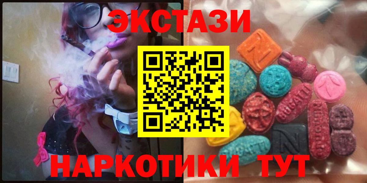 Экстази ешки  Вход с VPN  Ecstasy  Кизилюрт  Ecstasy диски 
