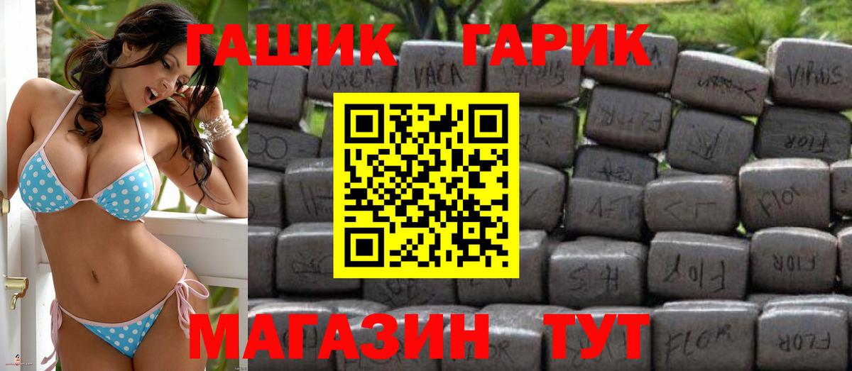 Кизилюрт  Гашиш Premium  Гашиш убойный  Вход с VPN 
