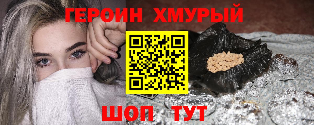 Героин афганец Кизилюрт