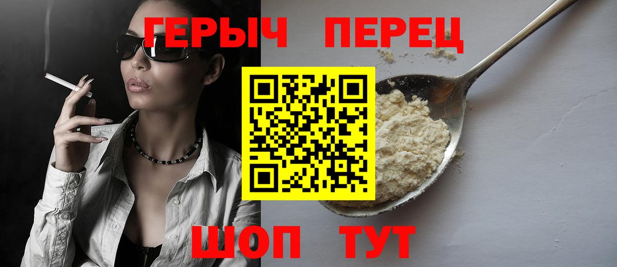 ГЕРОИН  Вход с VPN  Кизилюрт  Героин герыч 