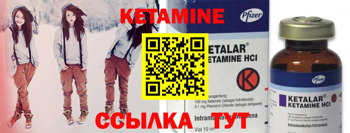 КЕТАМИН VHQ  КЕТАМИН ketamine  мориарти формула  Кизилюрт  Вход с VPN 