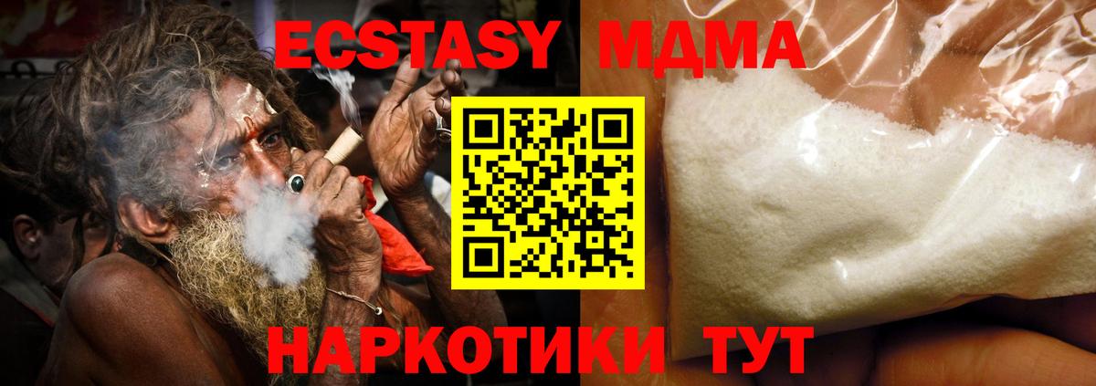 MDMA  MDMA VHQ  Кизилюрт  Вход с VPN  MDMA VHQ 