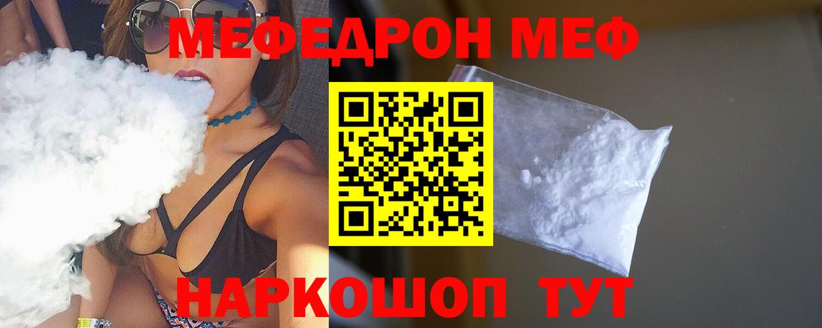 Меф 4 MMC  Мефедрон  МЯУ-МЯУ кристаллы  Кизилюрт  Вход с VPN 