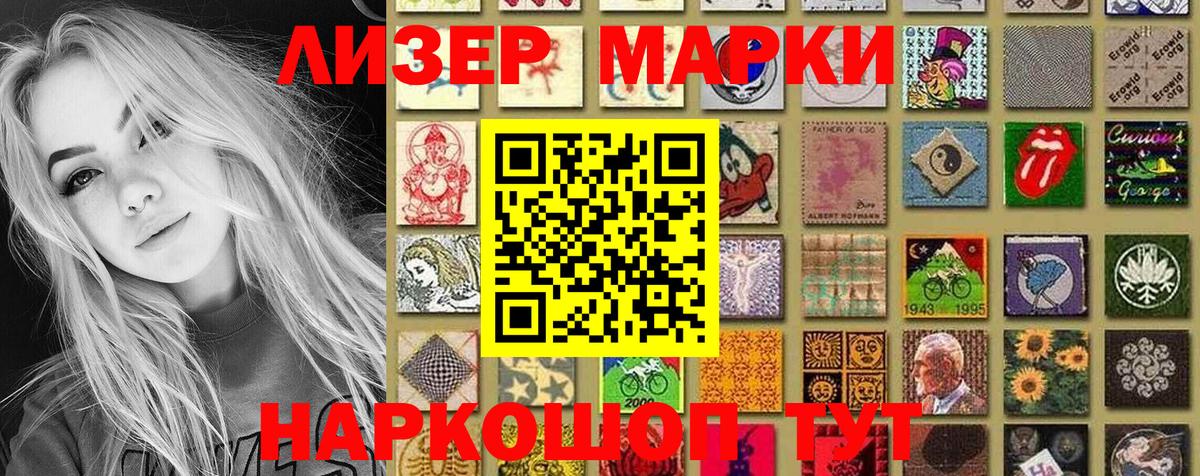 Марки 25I-NBOMe 1500мкг  Марки NBOMe  Кизилюрт  Вход с VPN  купить закладку  Марки 25I-NBOMe 1500мкг 