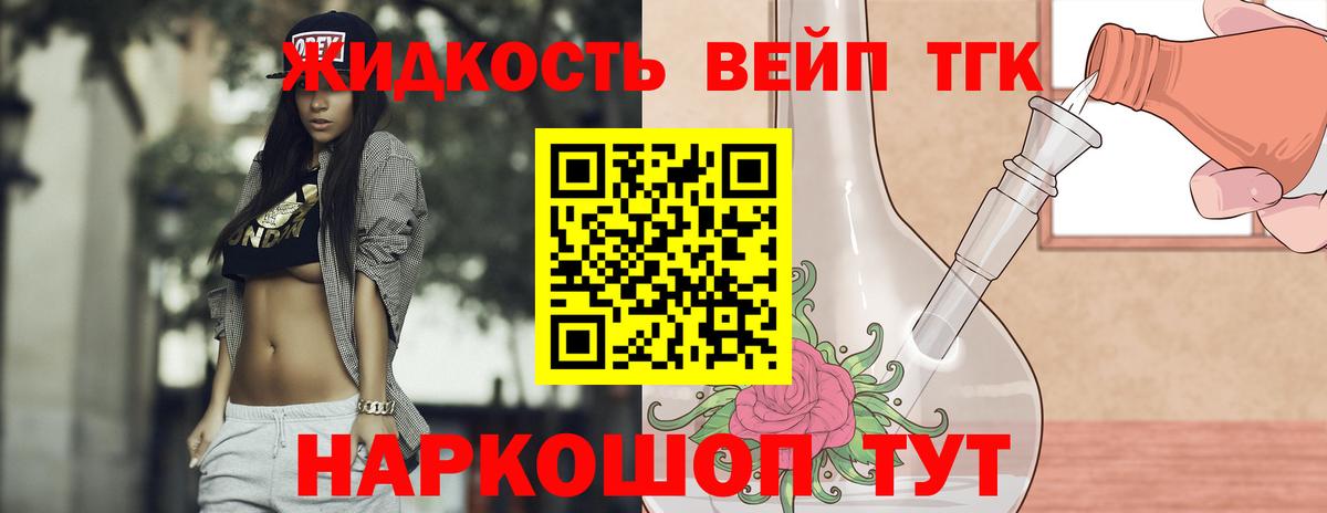 Дистиллят ТГК гашишное масло Кизилюрт