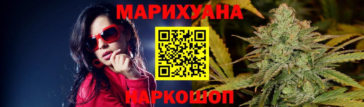 МАРИХУАНА конопля Кизилюрт